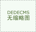  多分布正在内蒙、东北等地广人稀、资本